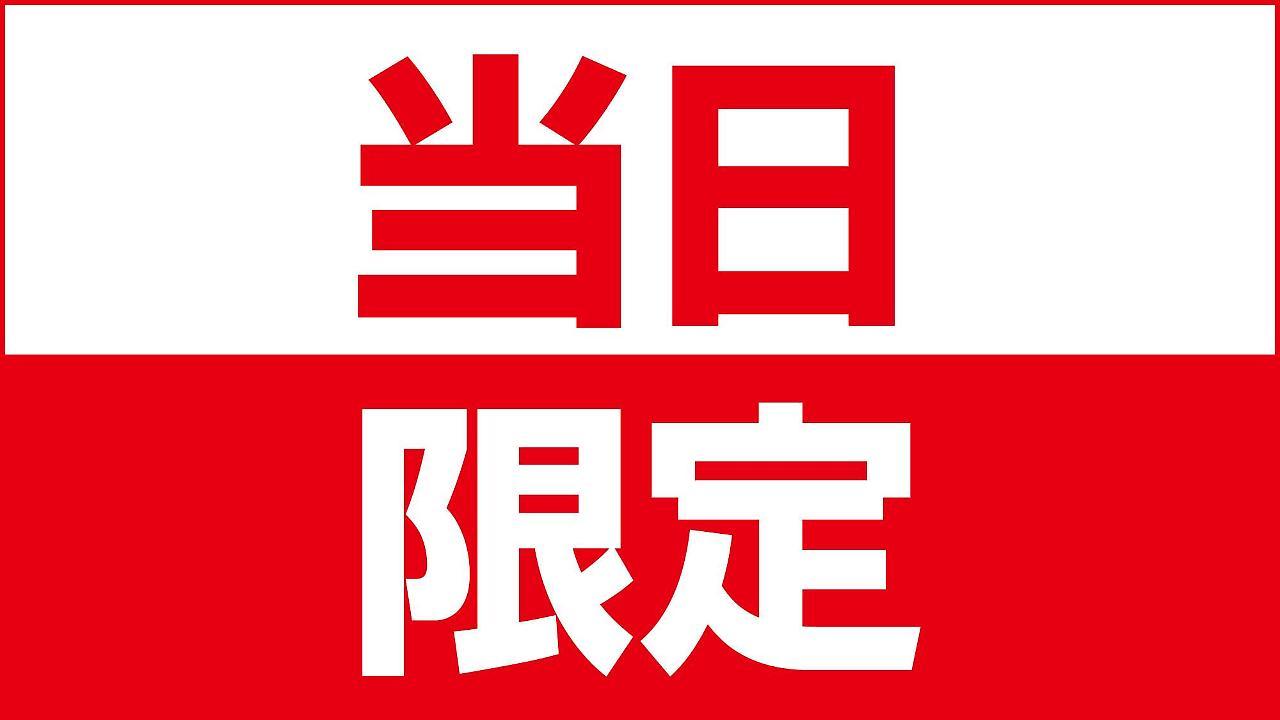 Crown Hills Tokuyama 2*