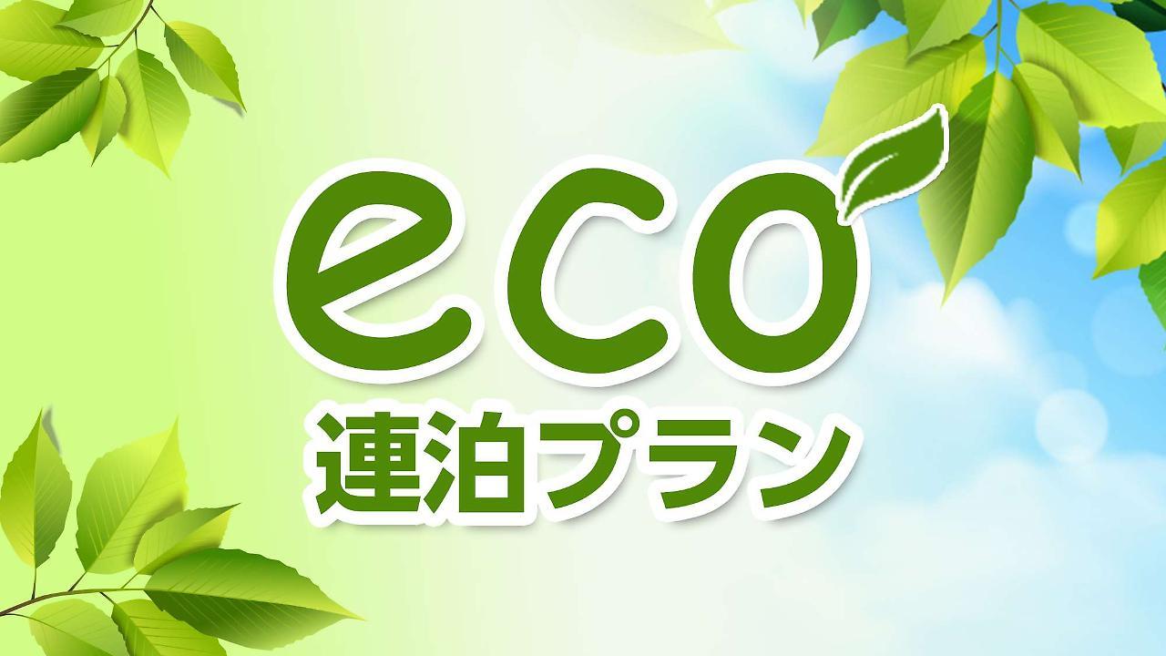 Crown Hills Tokuyama Shunan