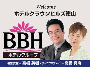 Crown Hills Tokuyama Hotel