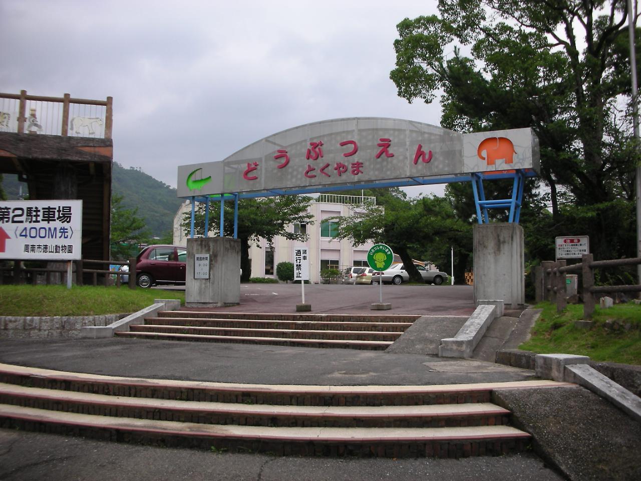 Crown Hills Tokuyama Hotel