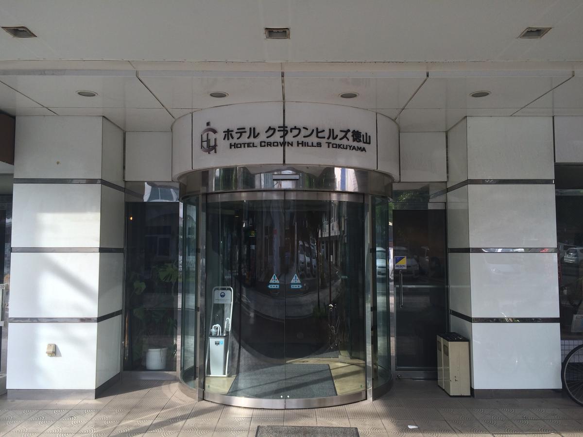 酒店 德山皇冠山酒店 周南市
